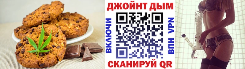 Купить где  Иваново  Печенье с ТГК марихуана 