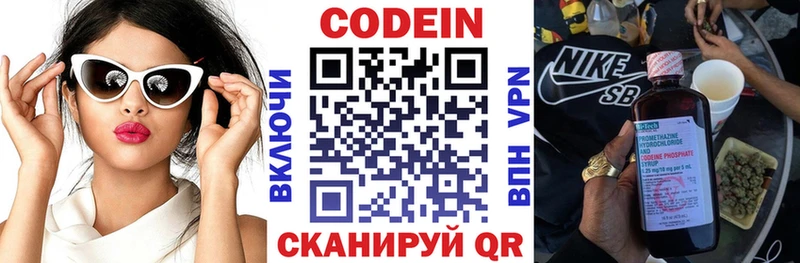 Купить  Иваново  Кодеин Purple Drank 