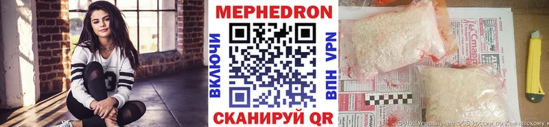 МЕФ VHQ  Купить где  Иваново 